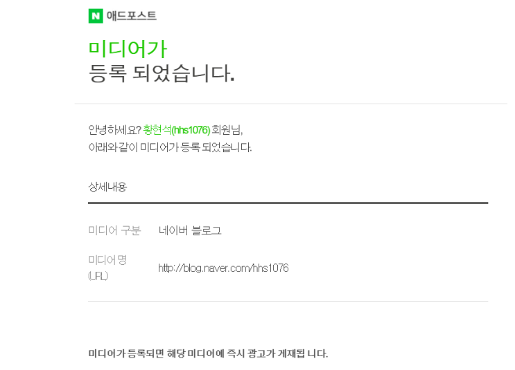  애드포스트 승인 쉽게 받는 법?