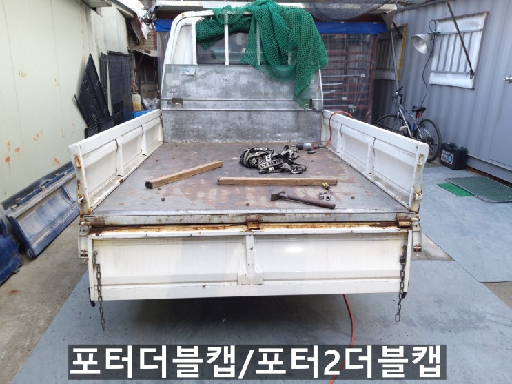  문짝교체 포터더블캡/포터2더블캡