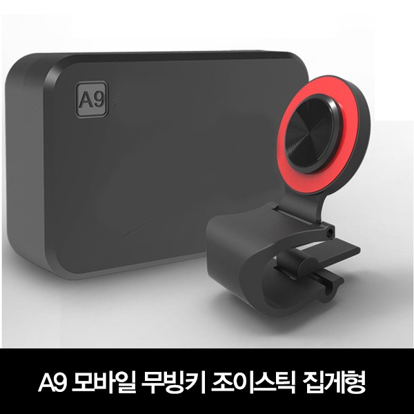 요즘 인기있는 코빈bob 모바일 게임 정전식 트리거 집게 고정형 방향조절 게이밍 무빙키 조이스틱 A9 배틀그라운드리니지M, A9 집게 고정형-실버 추천해요 요즘 인기있는 코빈bob 모바일 게임 정전식 트리거 집게 고정형 방향조절 게이밍 무빙키 조이스틱 A9 배틀그라운드리니지M, A9 집게 고정형-실버 추천해요
