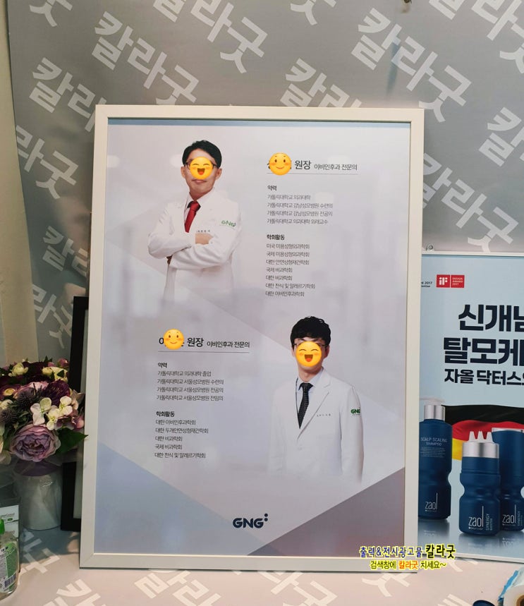  원장님 프로필액자 대형인화지출력하여 액자제작까지 한번에 완성
