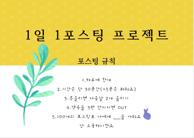  오늘부터 선언한다.게으른 똥멍충이 탈출 프로젝트~!!