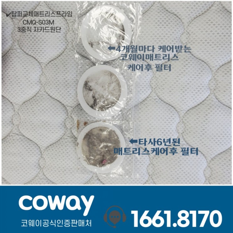  [김해코웨이]코웨이매트리스의 대명사  슬립케어_코웨이슬립케어 침대패키지 베스트 3