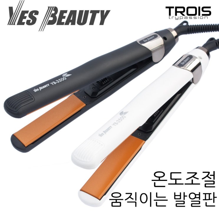 잘나가는 예스뷰티 발열판 움직임 온도조절 전문가용 고데기 매직기, 블랙 ··· 잘나가는 예스뷰티 발열판 움직임 온도조절 전문가용 고데기 매직기, 블랙 ···