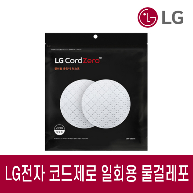 인지도 있는 LG전자 정품 코드제로 A9/A9S 무선 청소기 일회용 물걸레 청소포, 코드제로 일회용물걸레청소포 추천합니다