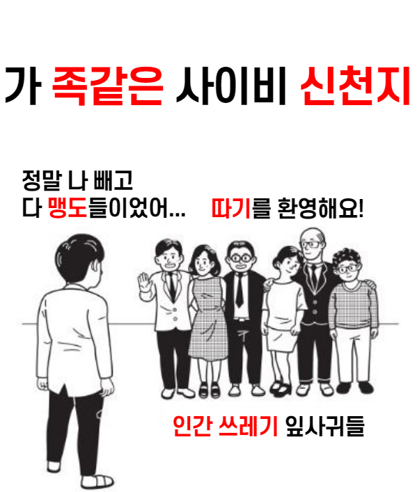 시발 신천지 시발 신천지