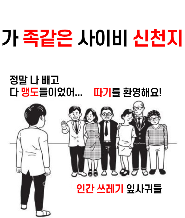 시발 신천지