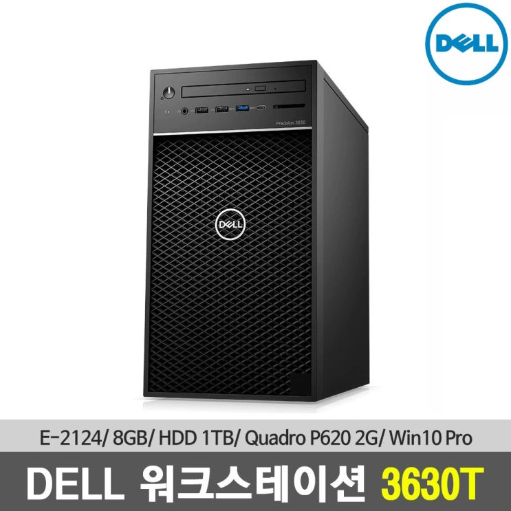 가성비 좋은 DELL 워크스테이션 3630T E-2224(8GB 1TB HDD Quadro P620 2GB)DVDRW Win10Pro 3년보증 무료안전포장, 8GB/1TB, 363