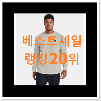 안사면 손해 언더아머 물건 가성비 best 안사면 손해 언더아머 물건 가성비 best