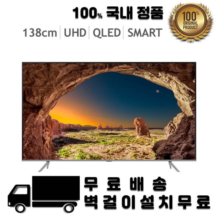 요즘 인기있는 삼성 QLED TV KQ55QT70AFXKR 138cm (55), 벽걸이형 ···