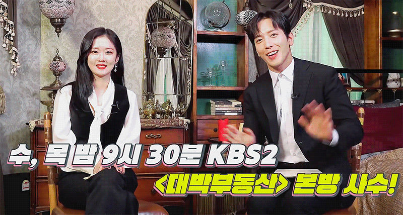 210402금.장나라.정용화.대박부동산 - 케터뷰.지아x인범 커플의 매력발산 키워드 토크 영상 "....