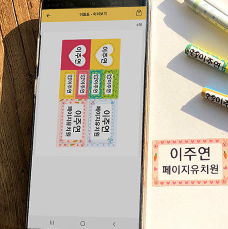  라벨링기 로 네임스티커프린터 사용후기!