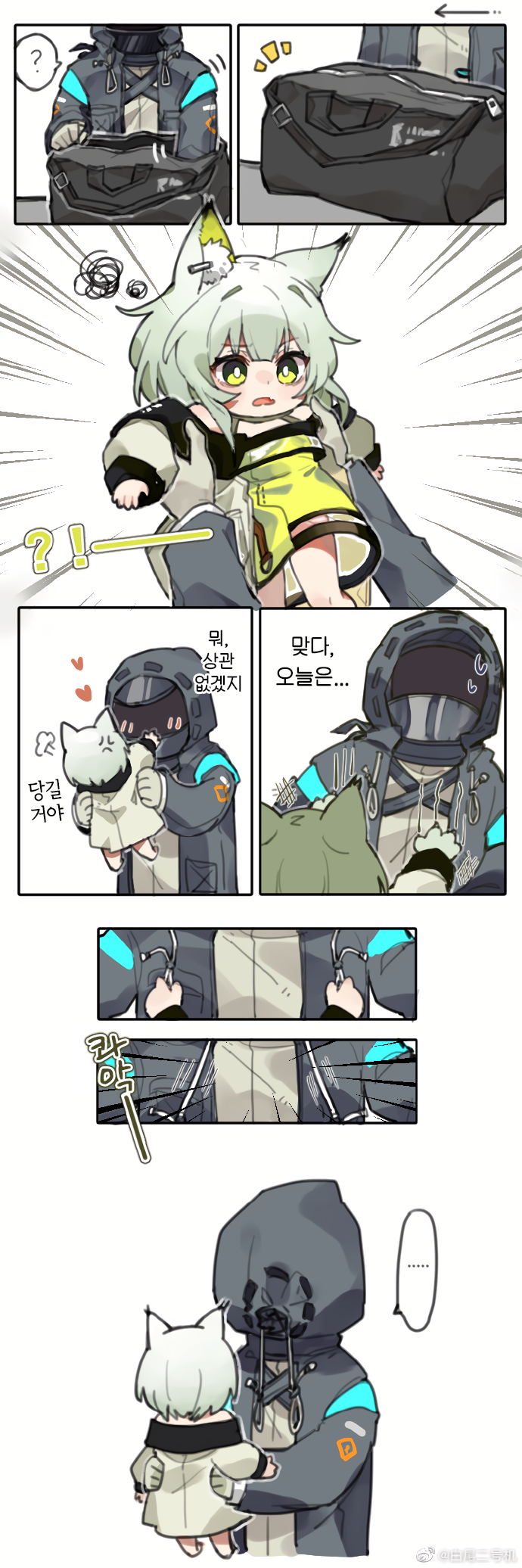  [번역] 만우절 기념 켈시(四月第一更) [白尾二号机] [명일방주/웹코믹]