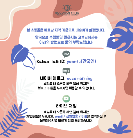  eccomorning(에코모닝) 쇼핑몰 이용 방법, 4월 제품 프로모션, 한국배송, 에코모닝 쇼핑몰 한국어 문의, 노니비누, 베트남여행비누
