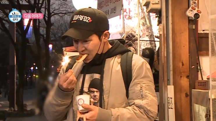  나혼자산다 이규형 뮤지컬 오토바이 한옥마을 390회