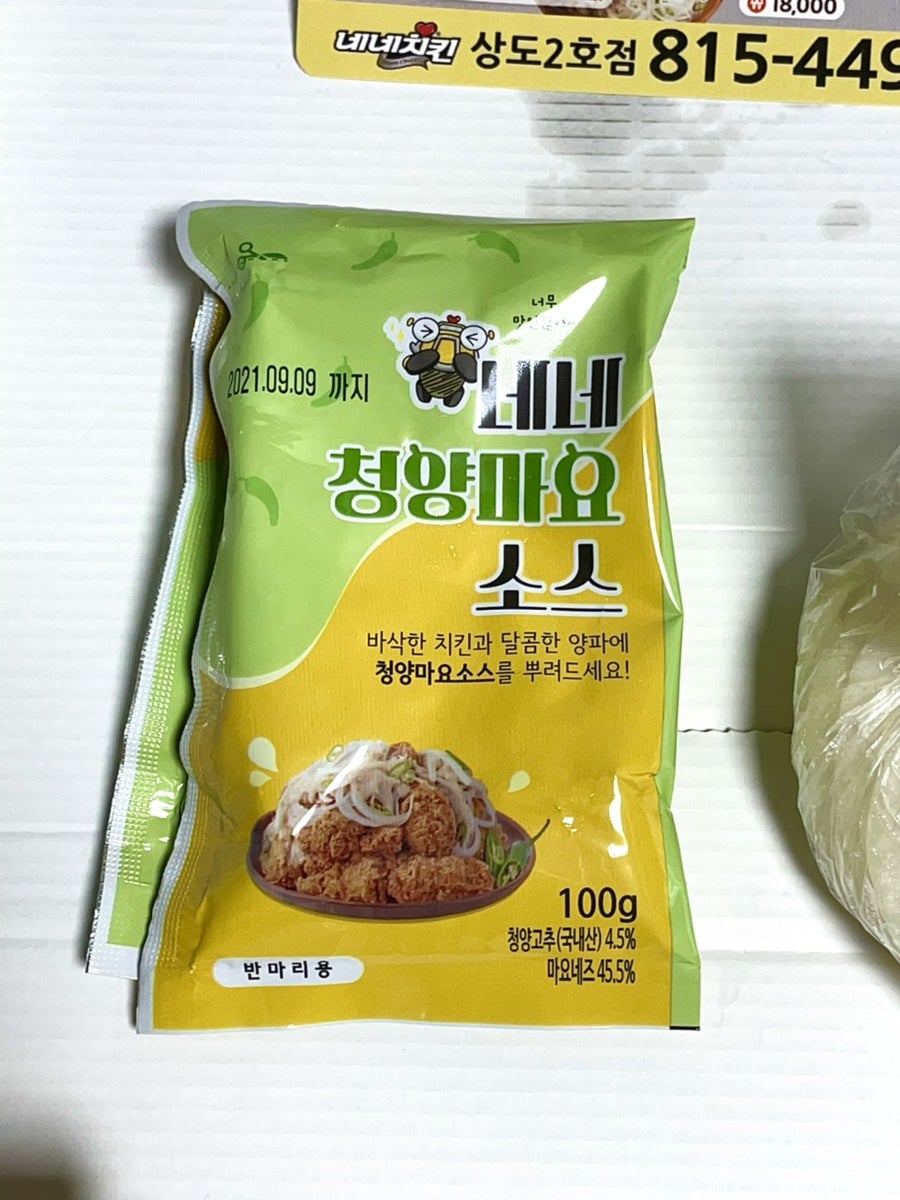 네네치킨 상도2호점 사진 5