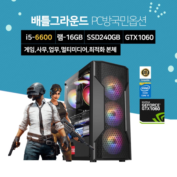 의외로 인기있는 조립 PC 게이밍 컴퓨터 본체 배틀그라운드 PC방 국민옵션 ABKO 베놈 식스 LED, ▷베놈/i5-6600/16G/240G/GTX1060 ···