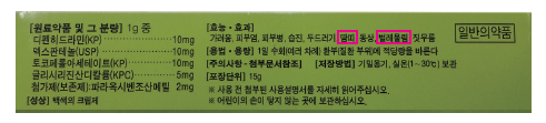  땀띠분은 증세를 악화시킬 수도 있어요 - 다한증(땀)·땀띠에 쓰이는 약