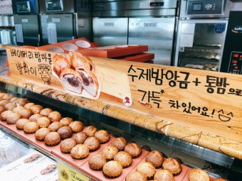  베이커리 밤마을