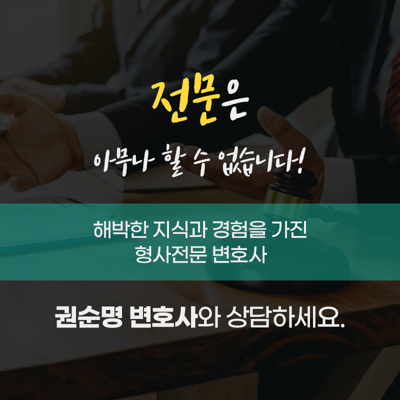 인천성범죄변호사 교정 받고