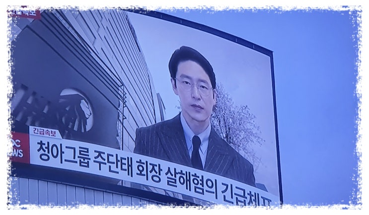 펜트하우스시즌2, 12화 주단태 하윤철 감옥행 13화 오윤희 살았나?