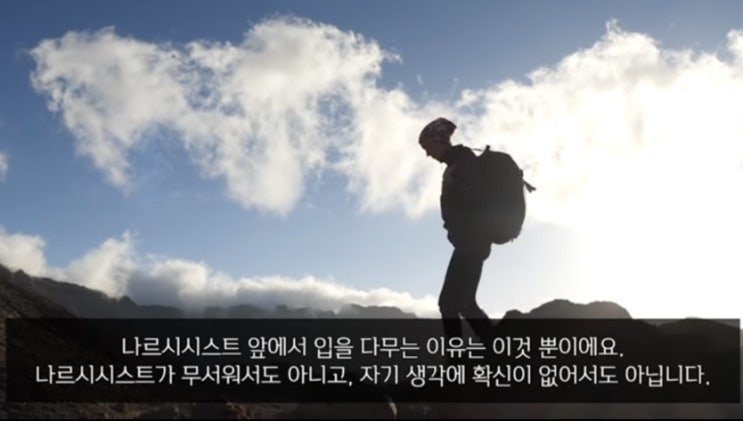  자기객관화 안되는 사람들/나르시시스트 대처법/자기애성 인격장애 민낯/자존감 낮은 사람특징