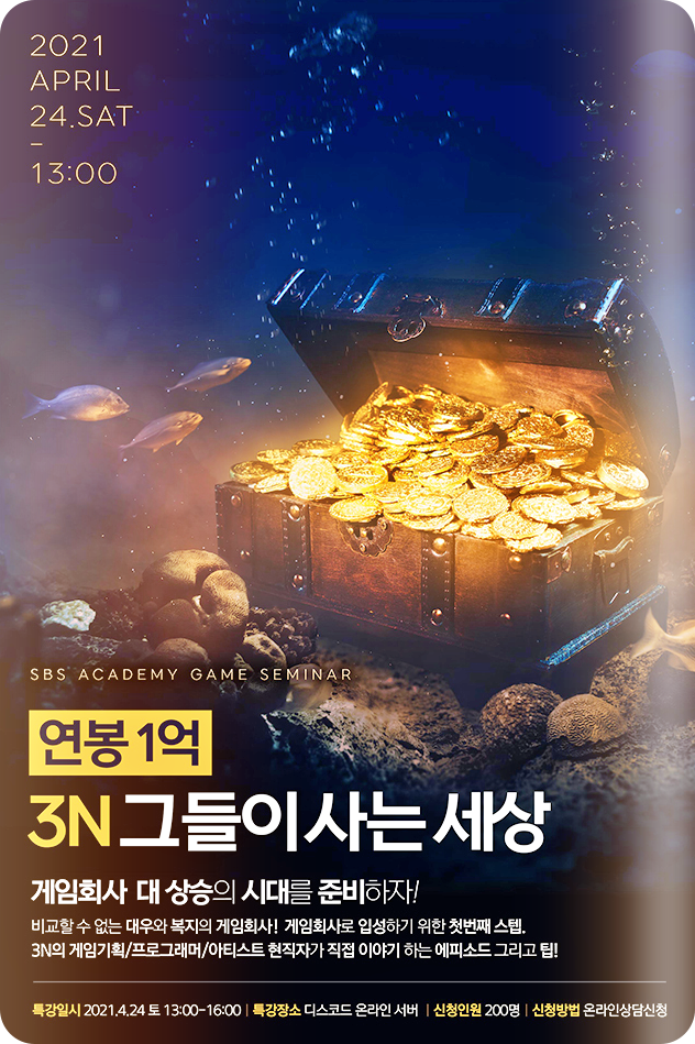  김포게임학원 : 우리동네에 유명한 게임학원이?