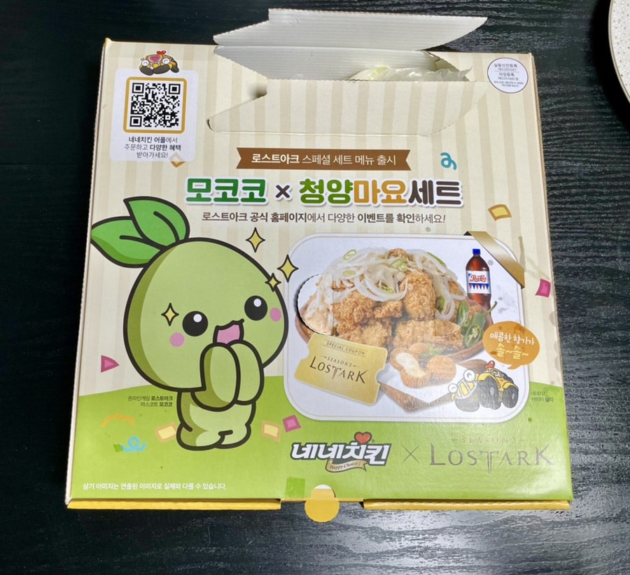네네치킨 상도2호점 사진 1