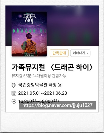  서울에서 볼만한 어린이 뮤지컬 추천