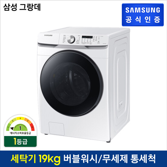 당신만 모르는 [삼성] 삼성 그랑데 드럼세탁기 WF19T6000KW 추천합니다