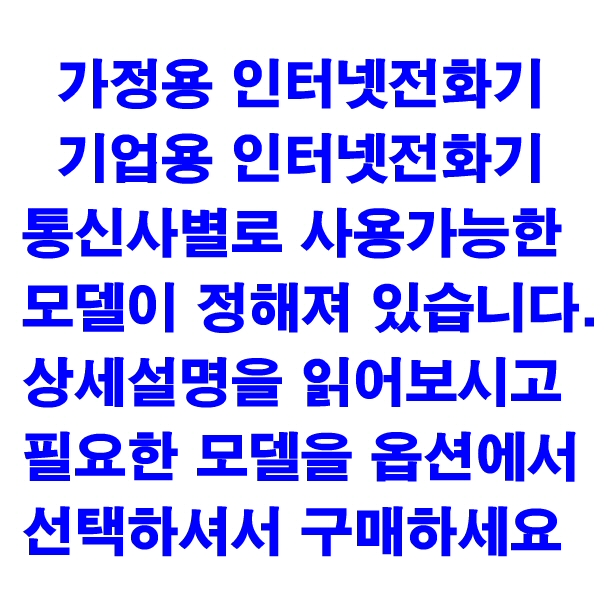 인기 급상승인 KT_LG_삼성와이즈070_070인터넷전화기_무선전화기_와이파이전화기_가정용전화기_기업용전화기_옵션에서선택구매하세요__16, LGU+_중고제품_WPL-5000[무상6