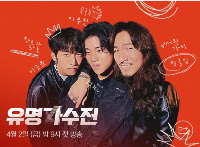 '유명 가수전', 이승윤-정홍일-이무진 출연, '싱어게인 TOP3 출연', 선배 가수들의 명곡 재해석,....