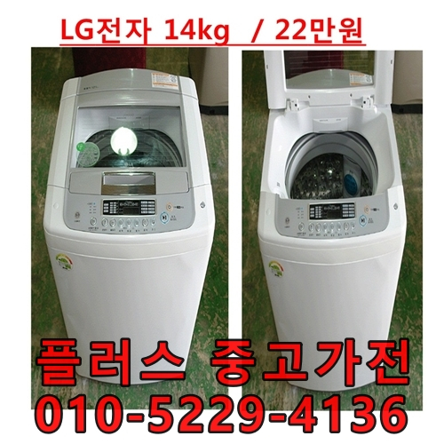 당신만 모르는 LG 통돌이세탁기 14kg_(+플러스중고가전), LG 통돌이세탁기 14kg ··· 당신만 모르는 LG 통돌이세탁기 14kg_(+플러스중고가전), LG 통돌이세탁기 14kg ···