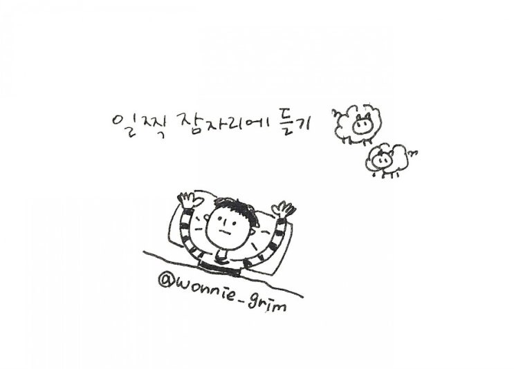  수면의 질을 높이는것은 암을 치유할 수 있는 강력한 힘이 됩니다