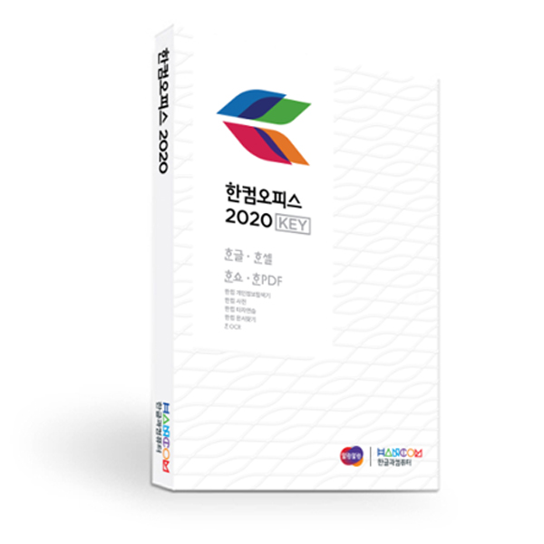 구매평 좋은 한글과컴퓨터 한컴오피스2020 가정 및 학생용 제품키 배송형 MLP 추천해요