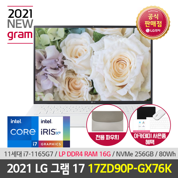 선호도 높은 LG 그램 17인치 2021 노트북 17ZD90P-GX76K 11세대 인텔i7 웹캠 초고사양 대화면 가벼운 노트북 좋아요