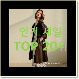  완전대박 코트 구매 안사곤 못 참겠어요