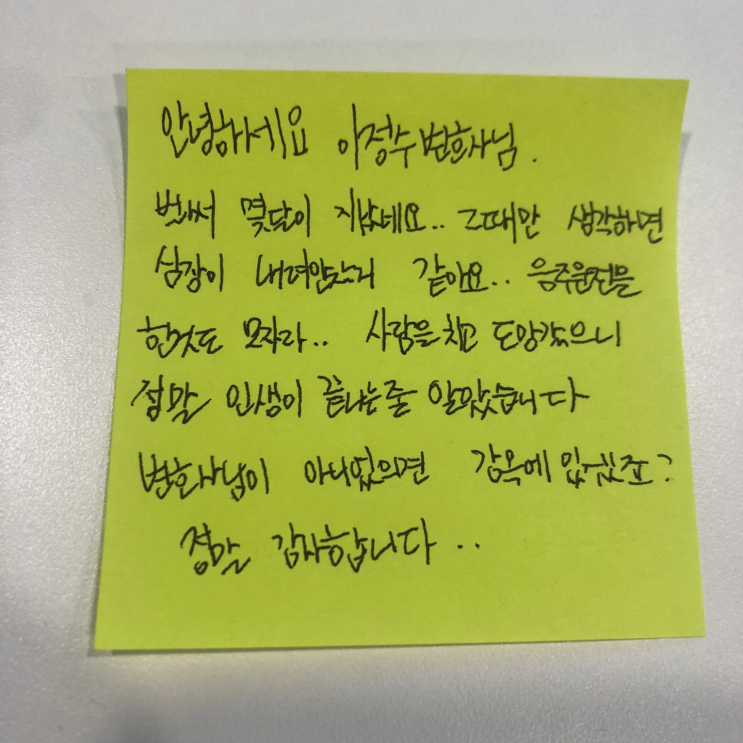  음주운전 사고후 미조치 성공사례 의뢰인 후기