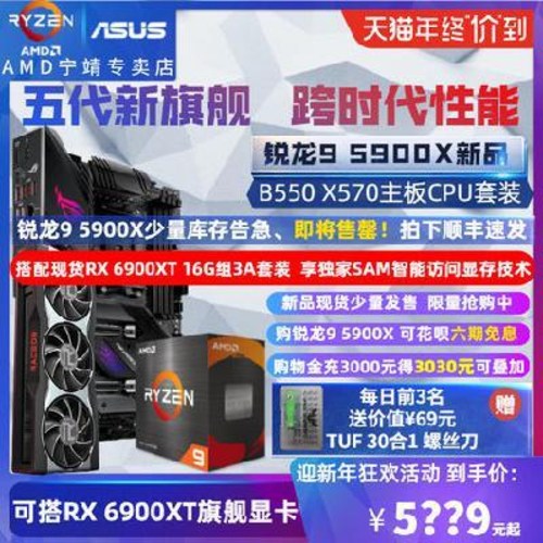 후기가 정말 좋은 라이젠 CPU 메인보드 백패널 AMD 리젠 R9 5900X 케이스와 RX 6900XT 16G 시그니처+아쿠아틱 B550M/X570 메인보드 C, 01 R9 590 후기가 정말 좋은 라이젠 CPU 메인보드 백패널 AMD 리젠 R9 5900X 케이스와 RX 6900XT 16G 시그니처+아쿠아틱 B550M/X570 메인보드 C, 01 R9 590