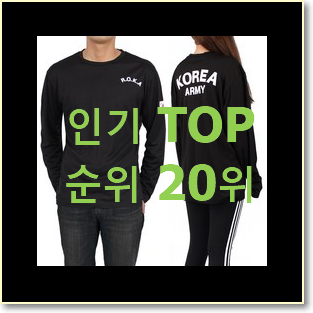  선물같은 메종키츠네맨투맨 사는곳 공유 가성비 순위