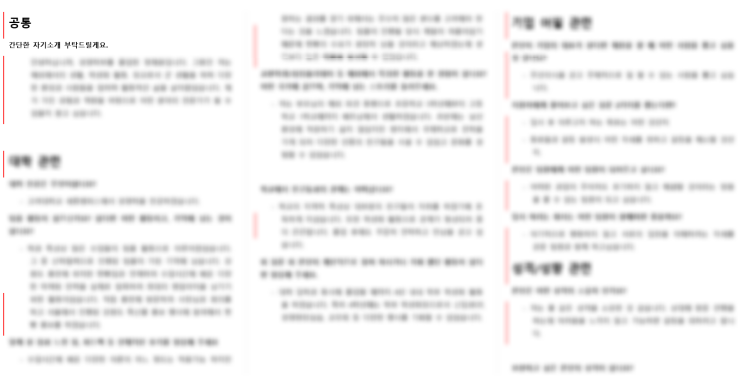  [프로모트]20대중반/공학계열/뭘하면좋을까요ㅠㅠ?