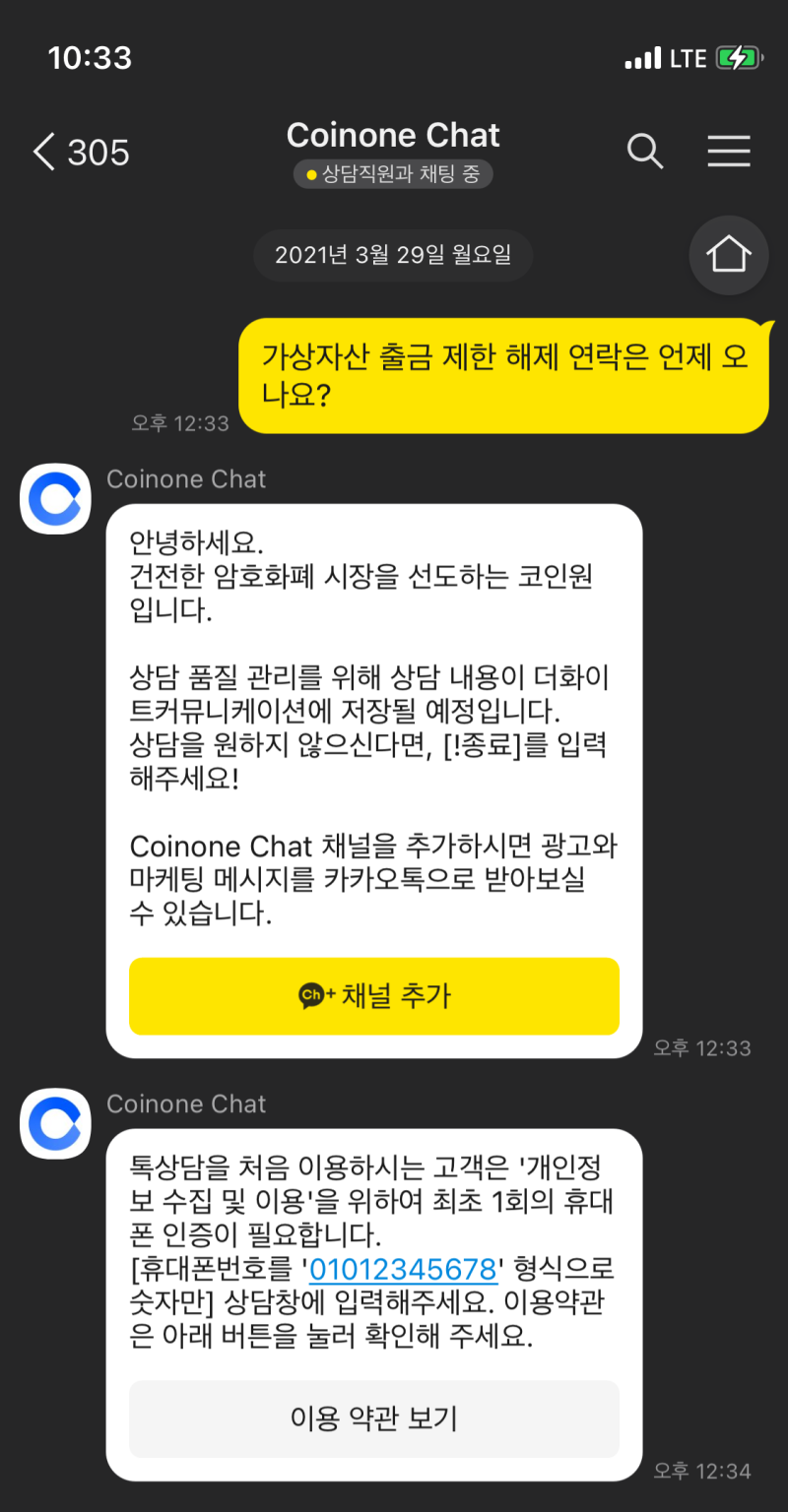 코인원 출금 : 가상자산 출금제한 해제 위한 코인원패스 영상통화 후기 : 네이버 블로그