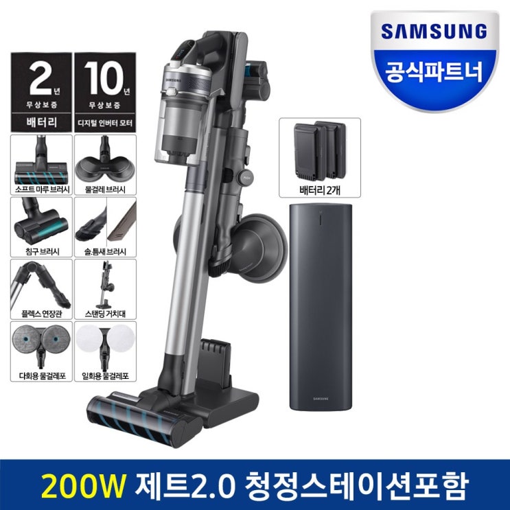 의외로 인기있는 삼성 2020년형 제트 2.0 무선 청소기 VS20T9258SDCS 청정스테이션 실버 스페셜에디션 추천해요