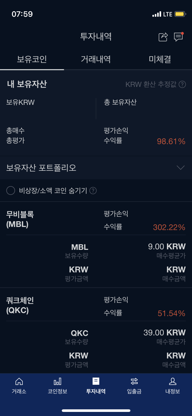 업비트 - 무비블록(MBL) 300% 터치 : 네이버 블로그