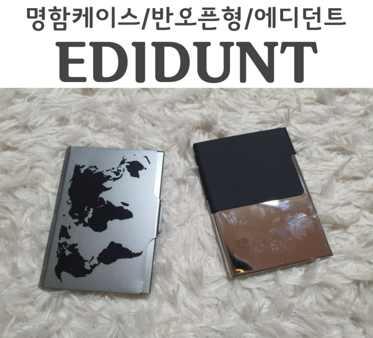  사회 초년생에게 필요한 간지나는 명함케이스 사회초년생 선물로 추천!