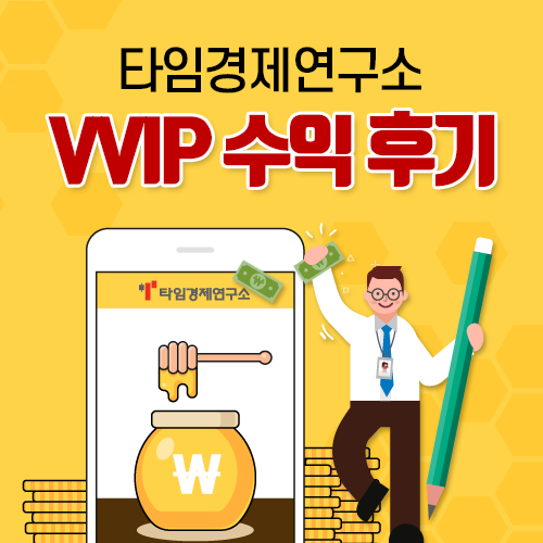 타임경제연구소 3월 주식 수익인증(SBI인베스트먼트, 덕성, 흥국에프엔비 등) 타임경제연구소 3월 주식 수익인증(SBI인베스트먼트, 덕성, 흥국에프엔비 등)