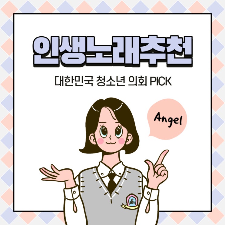 [노래추천] 숨겨진 명곡, 챈슬러 - Angel (feat. 태연)