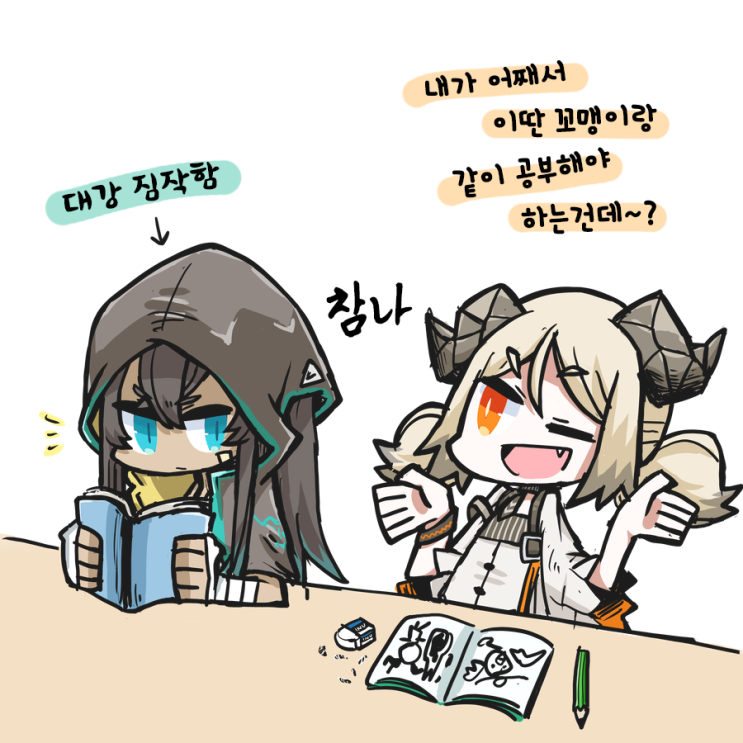  [번역] 로도스 공부 동아리(ロドスお勉強部) [ドッグさん] [명일방주/단편]