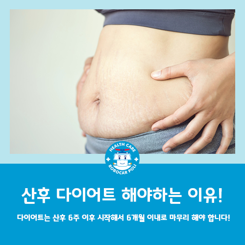  안산 다이어트 한의원, 산후 건강관리 이렇게 하세요!