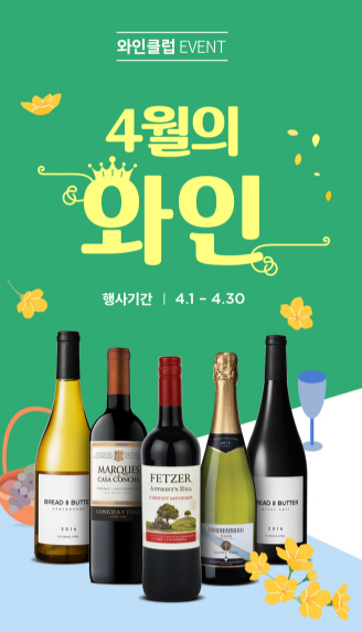  이마트24 4월행사 총정리