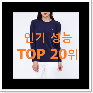 후기대박 크로커다일레이디 꿀템 인기 목록 순위 20위 후기대박 크로커다일레이디 꿀템 인기 목록 순위 20위